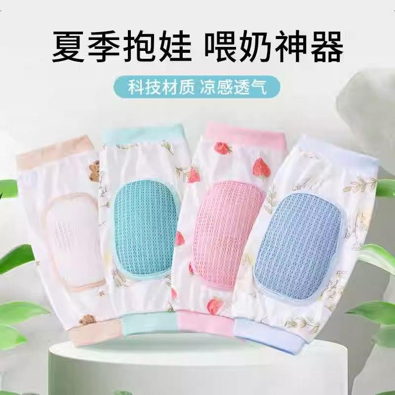 喂奶袖套抱娃手臂垫哺乳套袖抱孩子胳膊套凉席婴儿手臂枕冰袖手D2