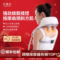 百補(bǔ)全網(wǎng)低價肩頸按摩儀90天試用