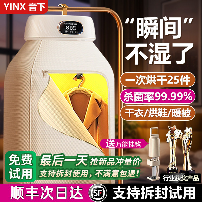 2025新款烘干机家用烘衣服小型烘衣机折叠可携式婴儿消毒宿舍旅行