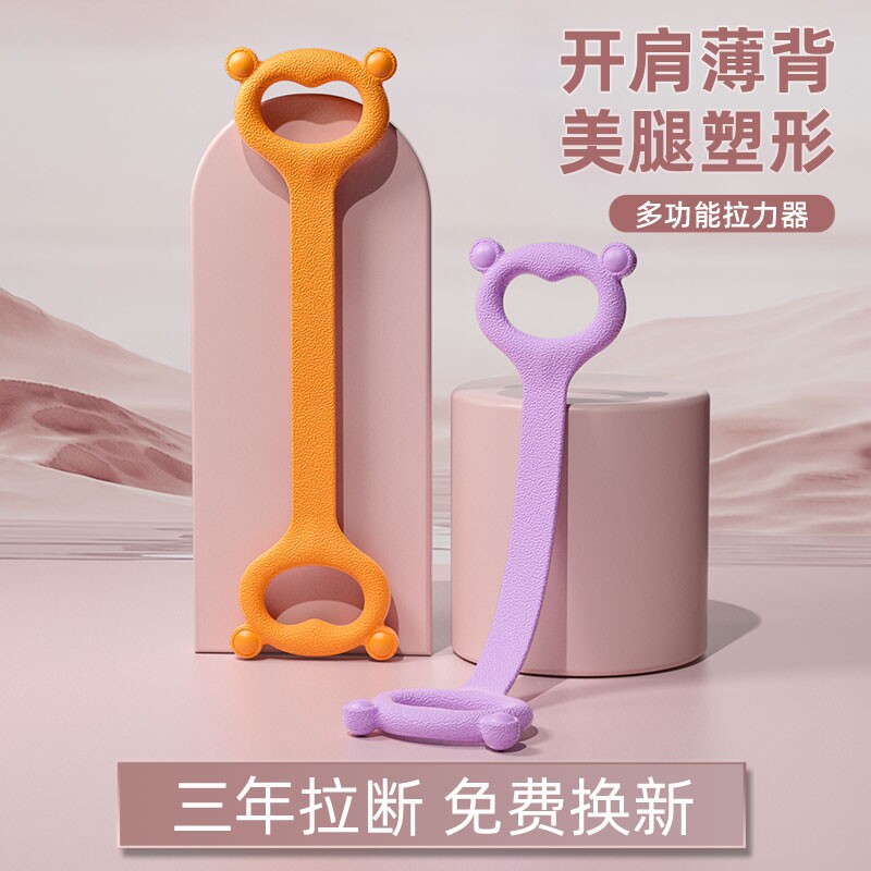 adwin弹力绳拉力器开肩美背瑜伽