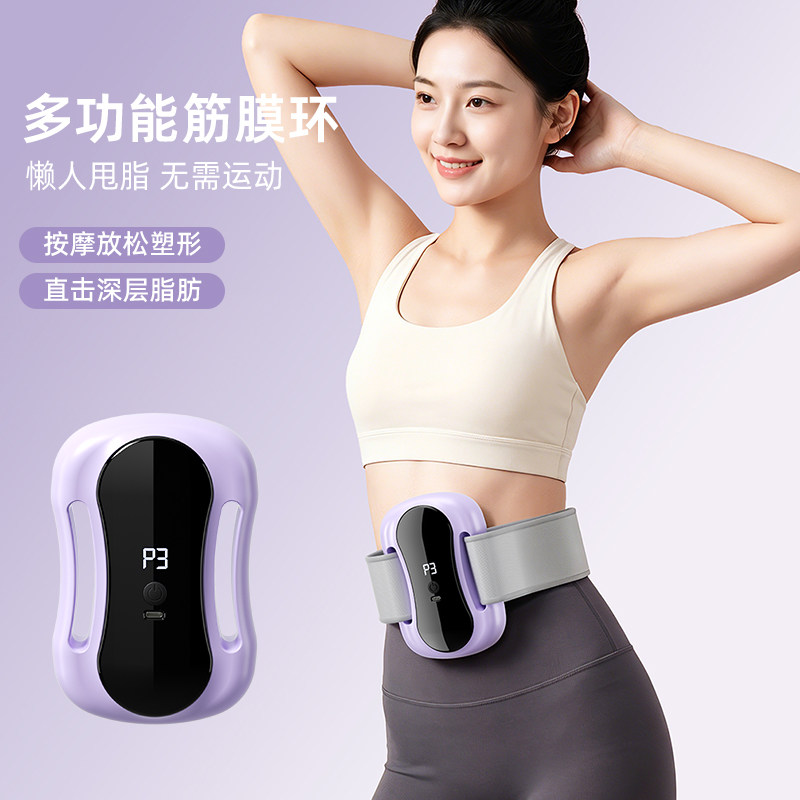 【潘老师推荐】筋膜环按摩器放松解压揉腹肩颈腿部多功能筋膜环