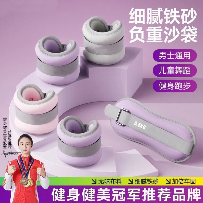 Adwin沙袋绑腿负重舞蹈跑步训练蹈跳专用装备腿部手部绑儿童沙包