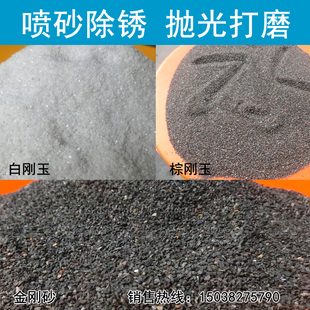 金刚砂磨料白刚玉棕刚玉碳化硅抛光打磨除锈喷砂机砂料金刚砂厂家