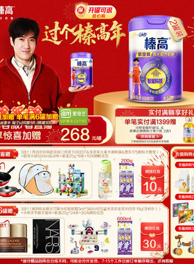 伊利QQ星儿童成长奶粉榛高紫金CBP学生A2β-酪蛋白奶粉高钙700g*2