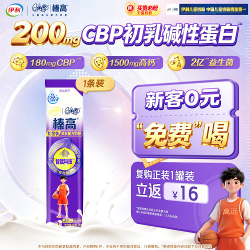 1500mg钙+180mgCBP+磷脂酰丝氨酸 长高强体