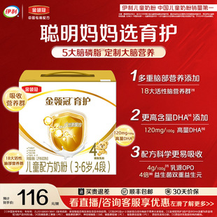 伊利旗舰店金领冠育护4段儿童学生成长配方牛奶粉3岁上1200g 1提