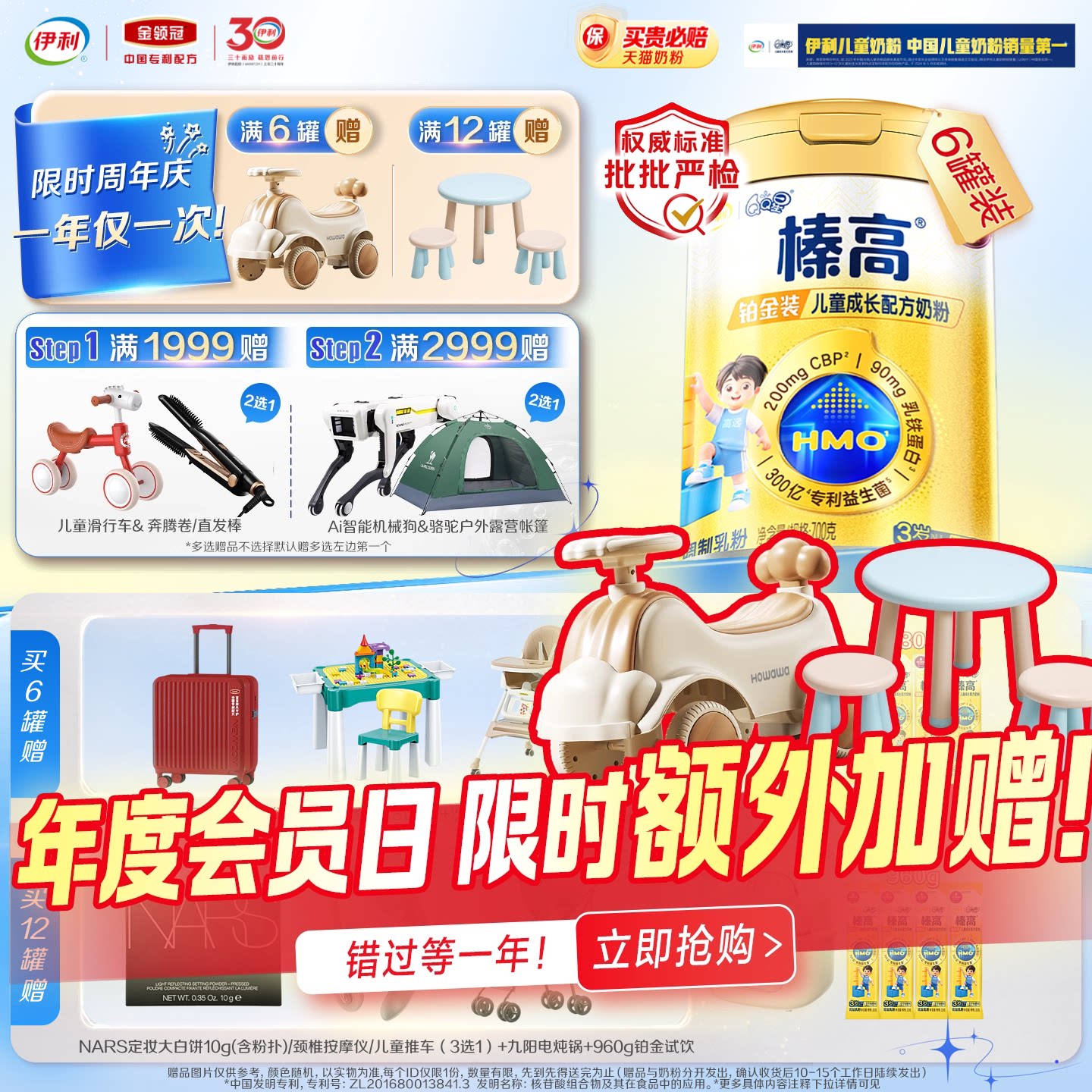 伊利qq星榛高铂金CBP儿童学生成长奶粉高钙3岁4段700g*6罐