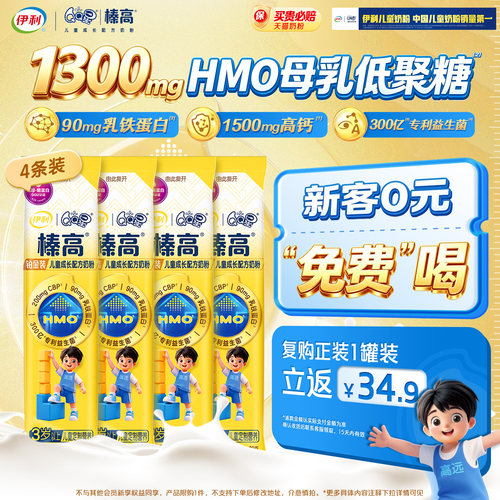 珍稀A2型生牛乳 细腻更好吸收