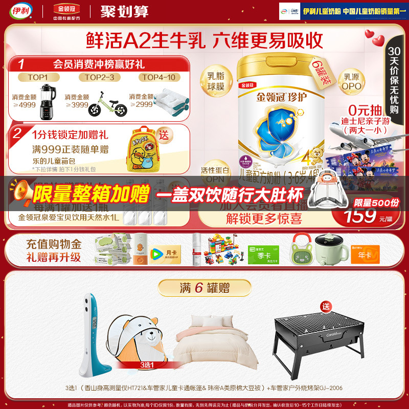 伊利金领冠珍护儿童学生成长牛奶粉4段800g*6罐3岁以上正品旗舰店