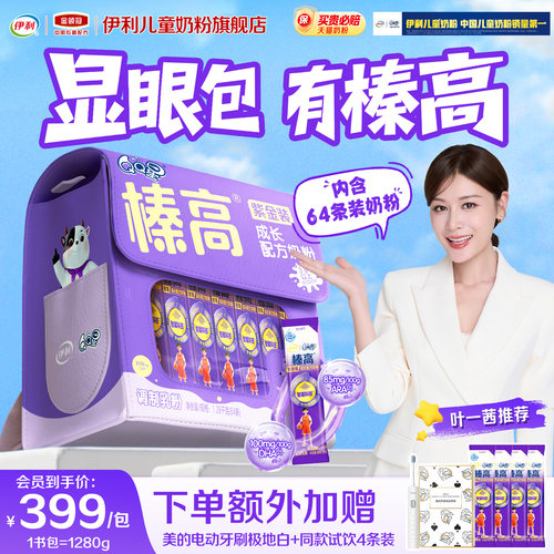 CBP+DHA+高钙20g*64条