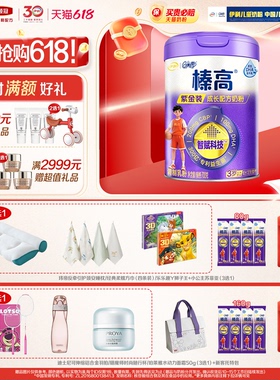 伊利QQ星儿童成长奶粉A2β-酪蛋白高钙榛高紫金学生3岁以上700g*1