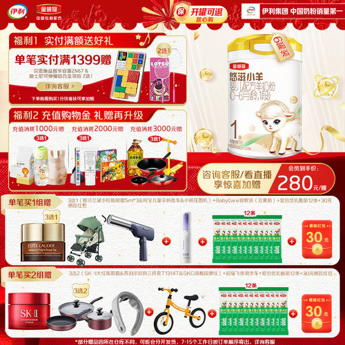 【小分子好吸收】伊利金领冠悠滋小羊1段婴幼儿配方羊奶粉700g*6