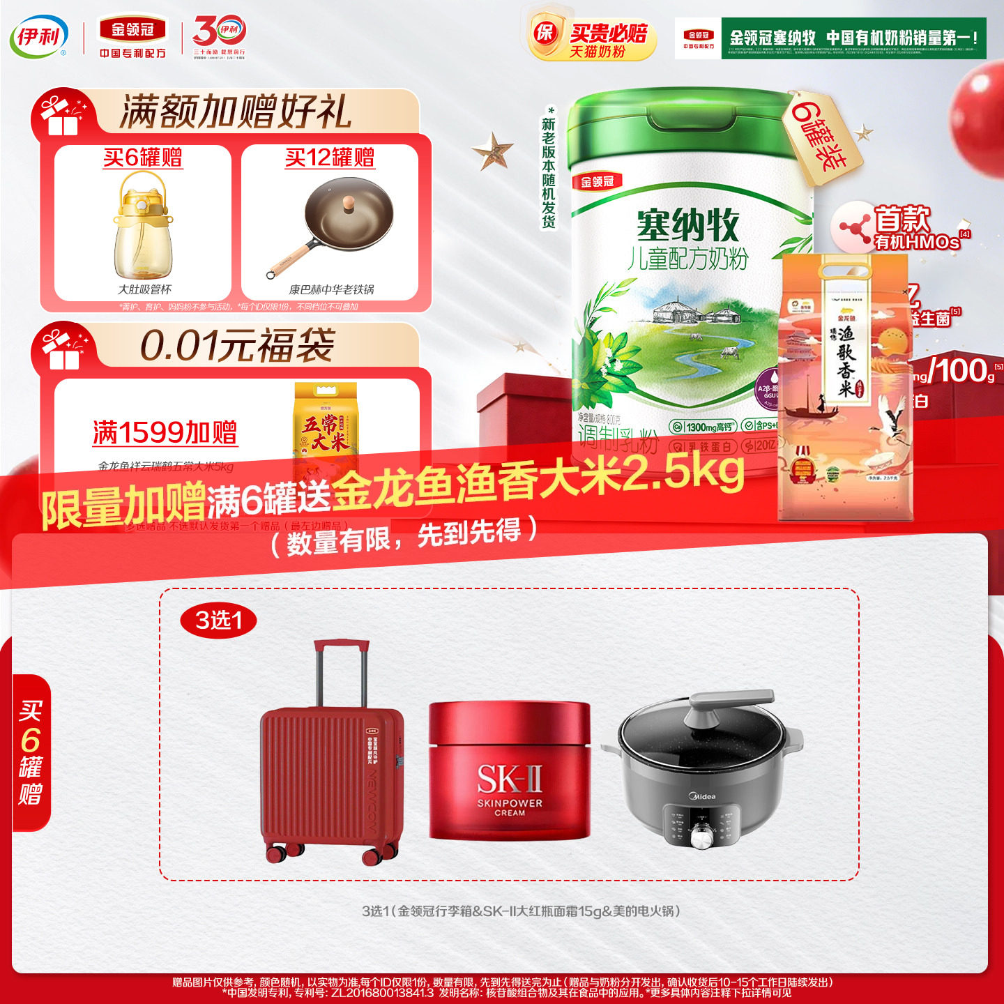 伊利金领冠塞纳牧儿童学生4段3岁以上A2&beta;-酪蛋白奶粉800g*6罐