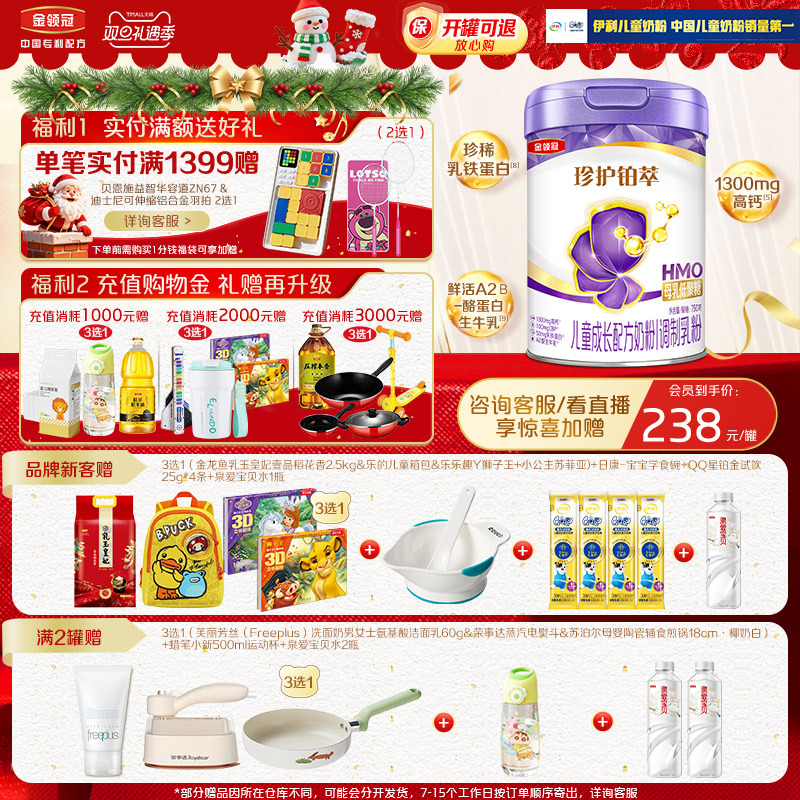 伊利金领冠珍护铂萃4段儿童学生A2β-酪蛋白牛奶粉750g1罐