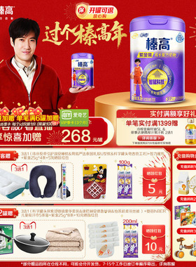 伊利QQ星儿童成长奶粉A2β-酪蛋白高钙榛高紫金装6岁以上700g*1罐