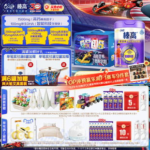 1罐高钙儿童成长营养牛奶粉3岁以上 伊利QQ星榛高紫金装 会员