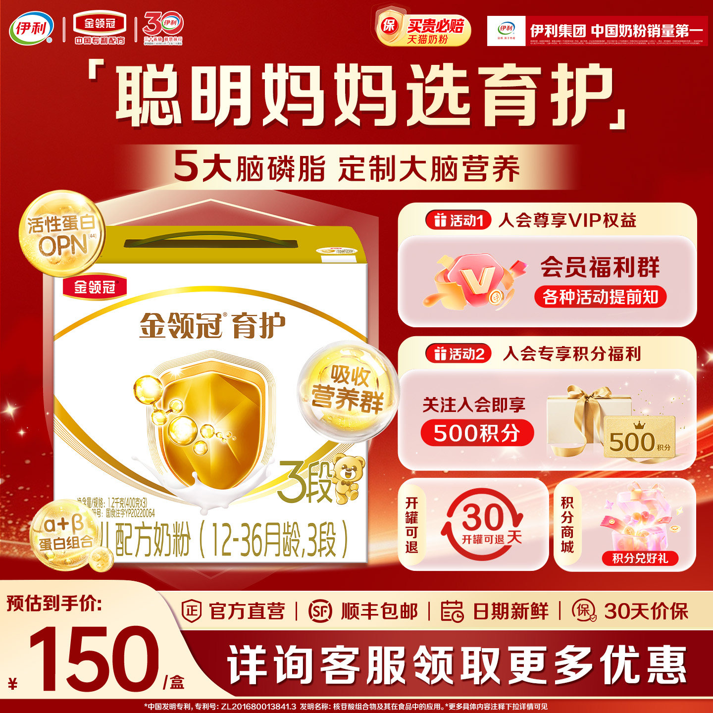 会员专享丨伊利金领冠三联基础育护3段婴幼儿配方牛奶粉1200g