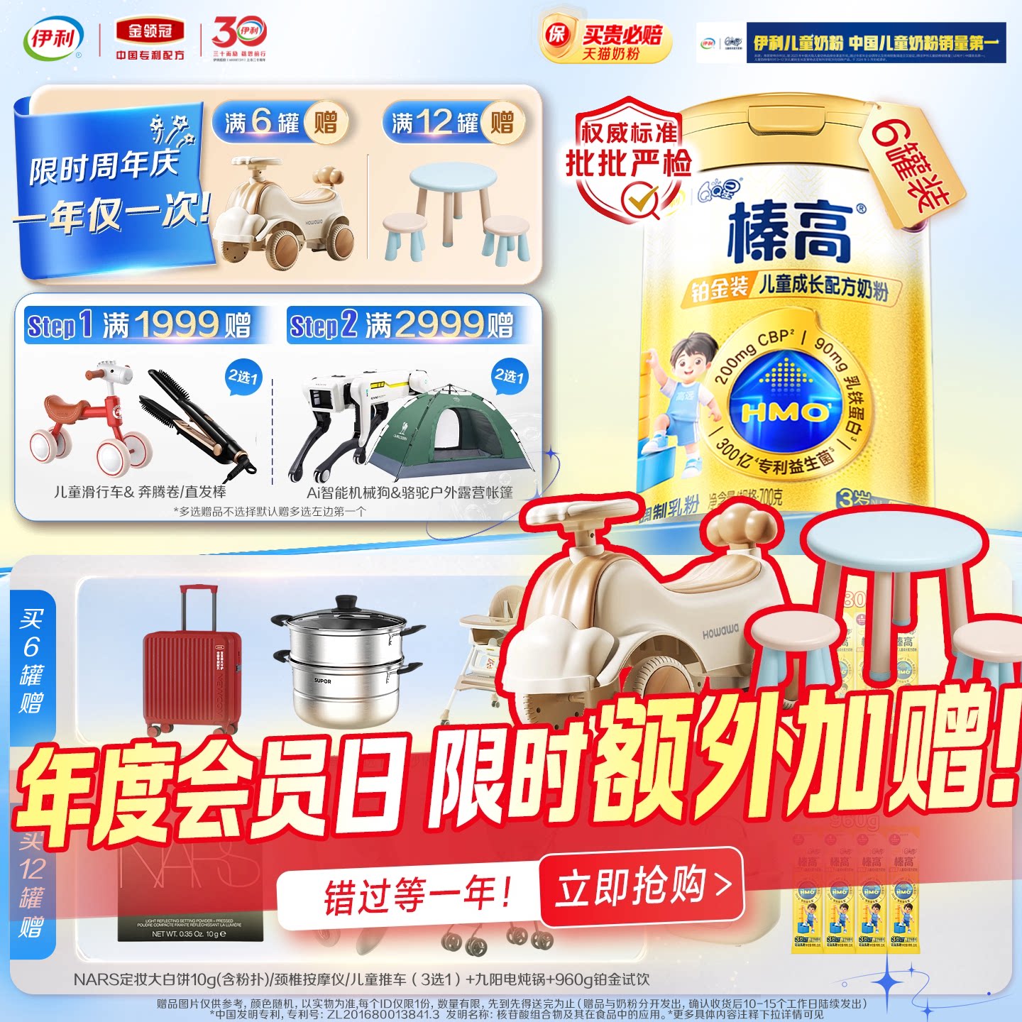 伊利qq星榛高铂金CBP儿童学生成长奶粉高钙3岁4段700g*6罐