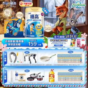 伊利QQ星榛高3岁儿童成长奶粉A2β 6罐 酪蛋白高钙4段3岁学生700g