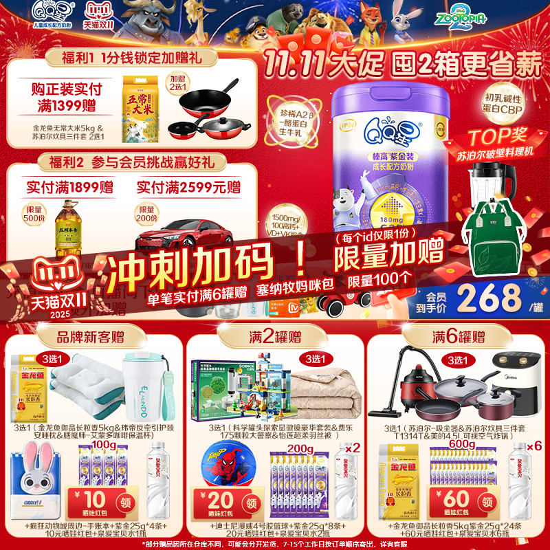 新客咨询送400g】+榛高紫金QQ星