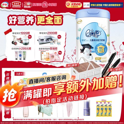 PS+DHA+ARA 1200mg钙/100g 4亿活性益生菌