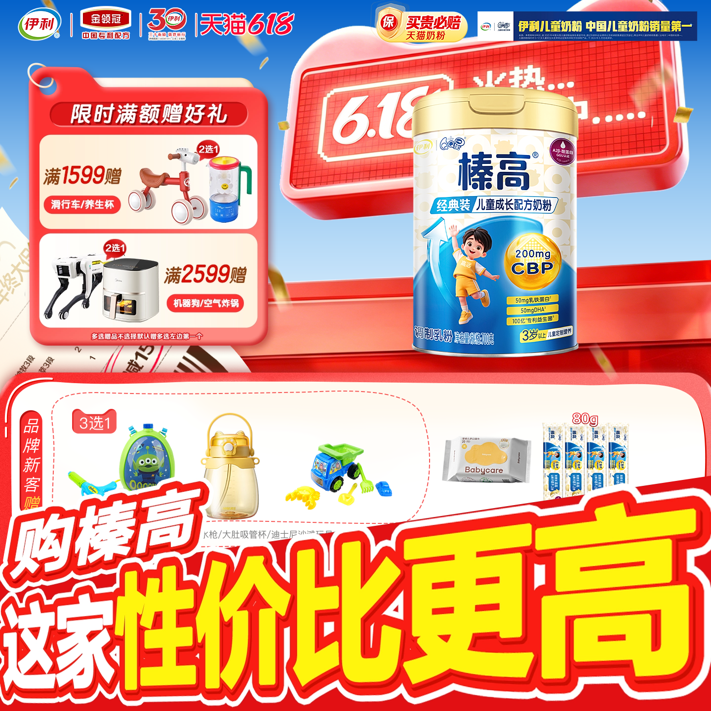 新旧随机发】伊利QQ星榛高儿童奶粉成长配方3岁以上学生4段700g