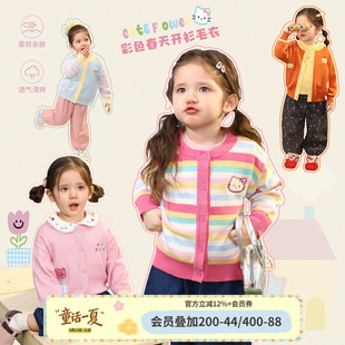 婴儿针织衫 小O爸女婴童 新款 2026春装 彩色洋气外套 女宝宝毛衣开衫