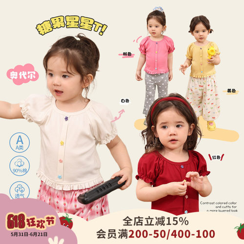 小o爸女婴童 女宝宝t恤短袖2026夏装新款甜美泡泡袖婴儿洋气上衣