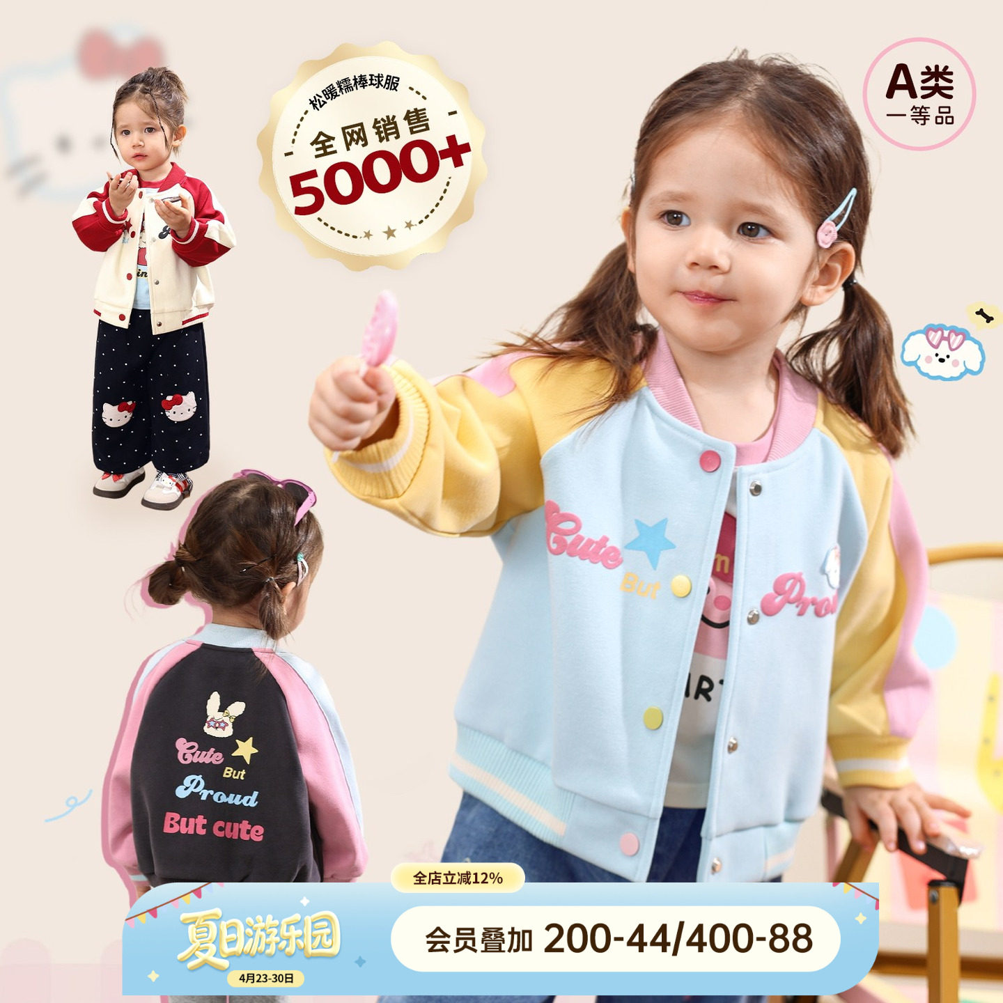 小o爸女婴童 女宝宝棒球服外套2026春季新款婴儿洋气卡通休闲上衣