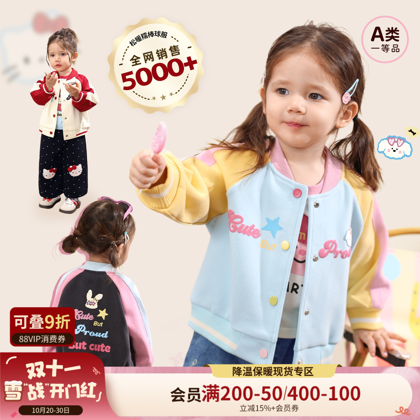 小o爸女婴童 女宝宝棒球服外套加绒2025秋冬婴儿洋气卡通休闲上衣