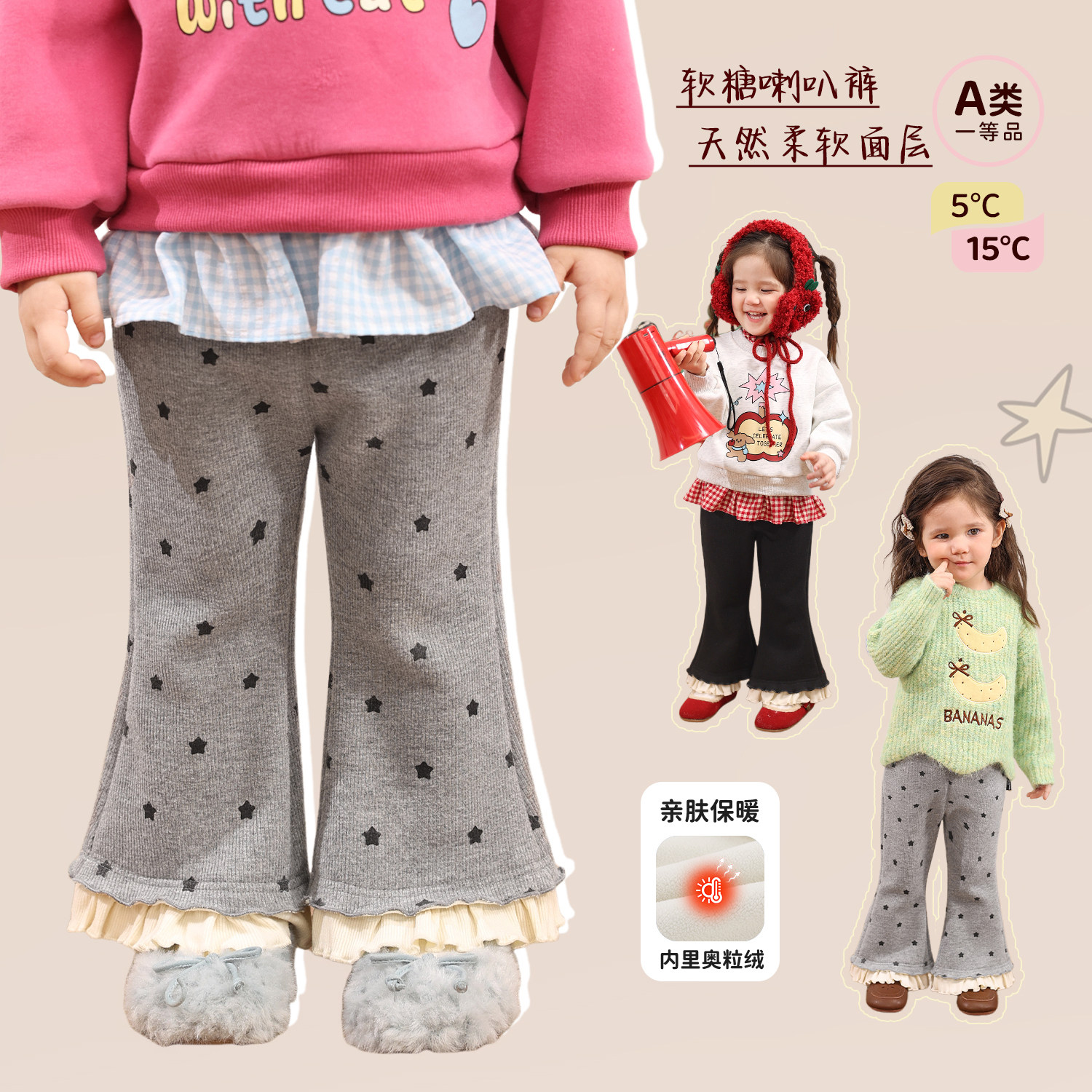 小o爸女婴童 女宝宝喇叭裤加绒2025冬季新款婴儿显腿长保暖长裤,童装/婴儿装/亲子装,裤子,淘宝优惠券,粉丝福利购,淘宝优惠卷