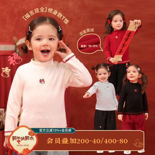 小o爸女婴童 女宝宝打底衫t恤2026新款加绒保暖套头红色过年衣服