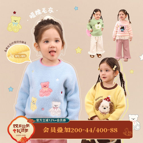 小o爸女婴童 女宝宝毛衣毛绒冬季毛线衣婴儿加厚保暖针织衫上衣