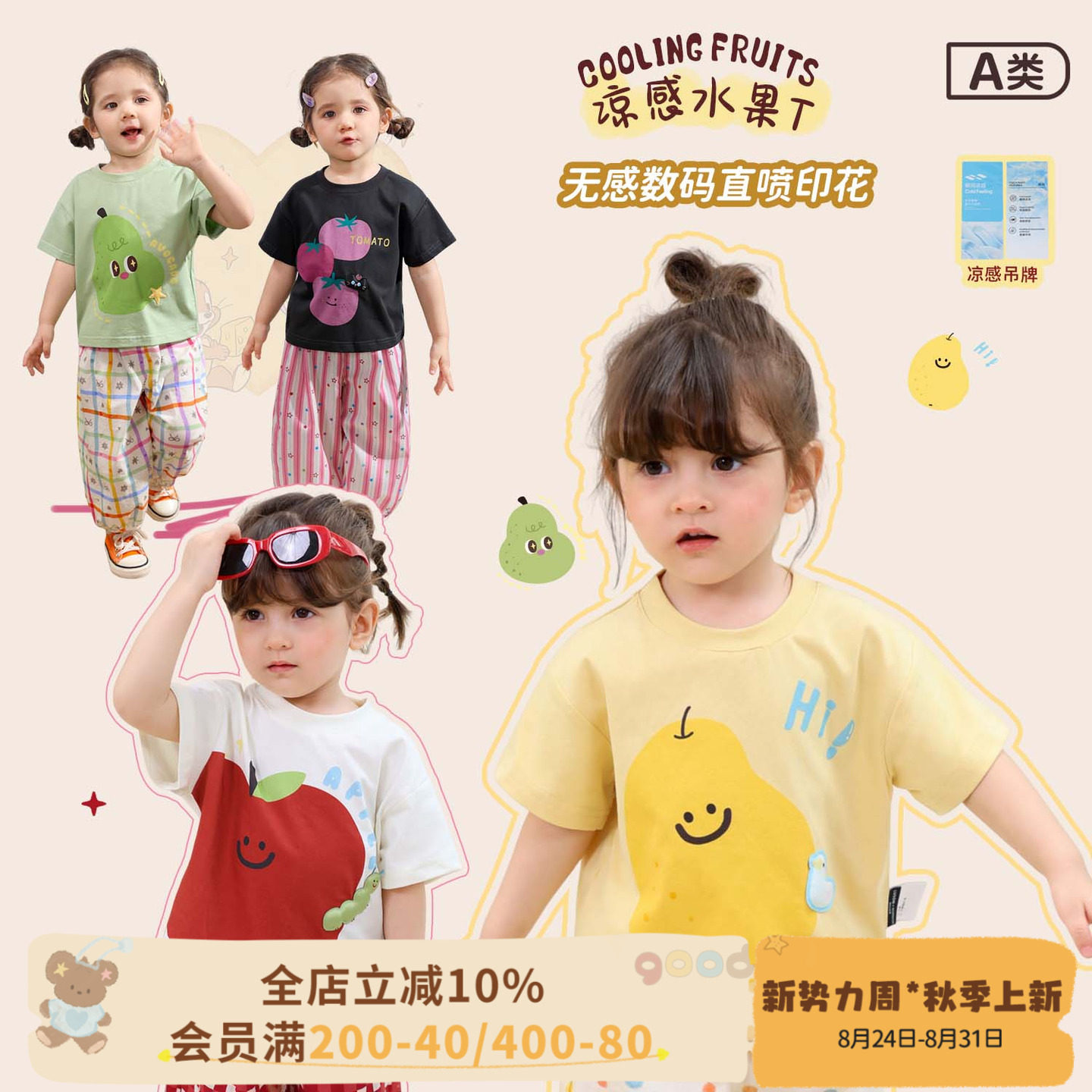 女宝宝夏日果盘元气短袖T恤图片
