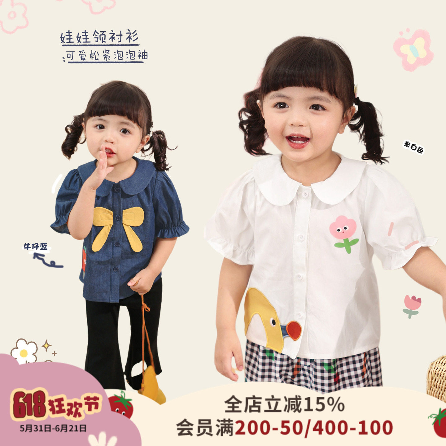 小o爸女婴童 女宝宝衬衫2026夏季新款婴儿短袖印花衬衣娃娃领上衣