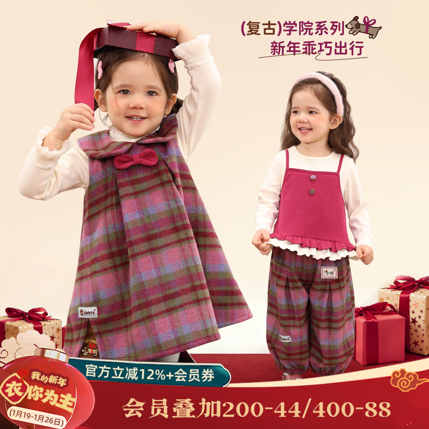 小o爸女婴童女宝宝套装格纹2026新年衣服婴儿毛呢连衣裙假两件t恤,童装/婴儿装/亲子装,套装,淘宝优惠券,粉丝福利购,淘宝优惠卷