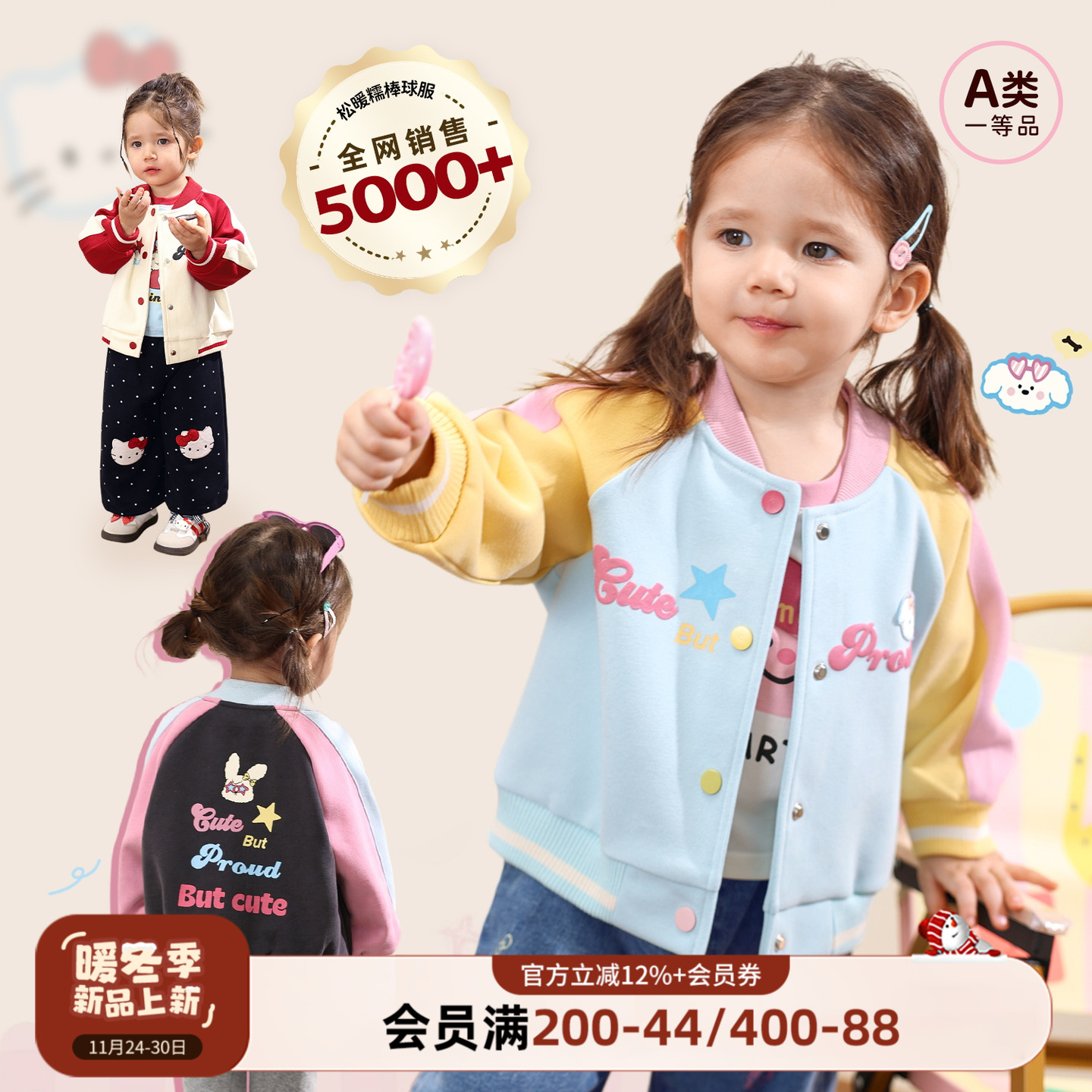 小o爸女婴童 女宝宝棒球服外套加绒2025秋冬婴儿洋气卡通休闲上衣