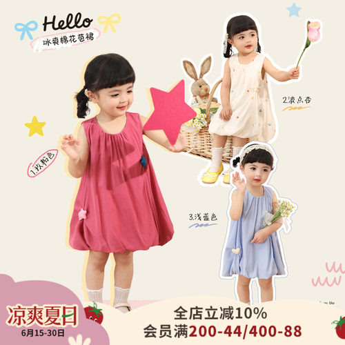 小o爸女婴童 女宝宝连衣裙2026夏季新款玩偶花苞凉感薄款背心裙子