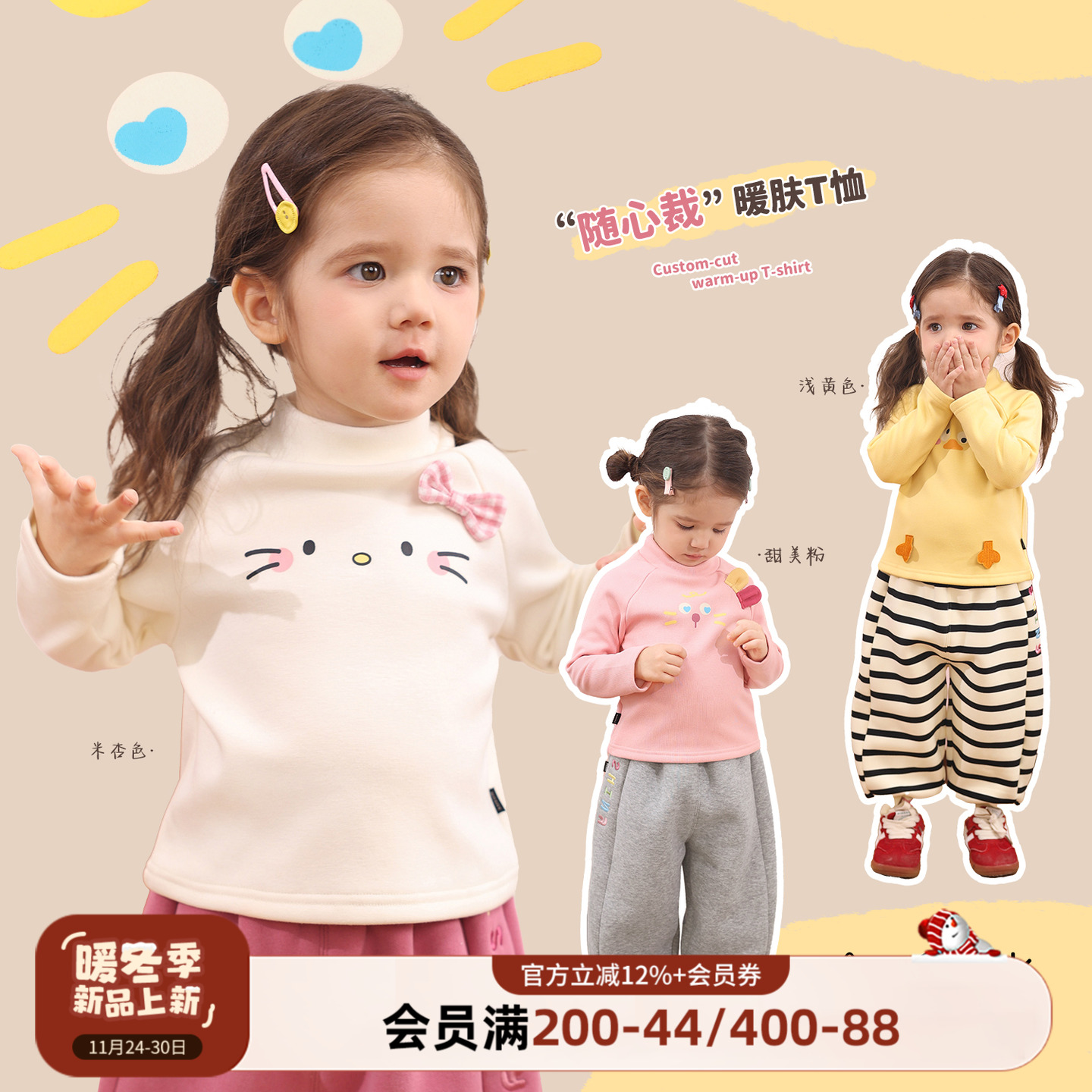 小o爸女婴童 女宝宝加绒打底衫2025冬季新款婴儿卡通可爱保暖t恤