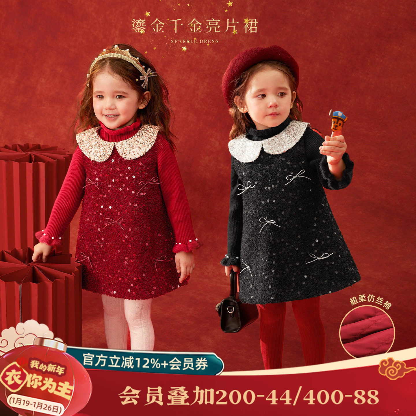 小o爸女婴童女宝宝小香风连衣裙2026新款亮片A字裙洋气红色背心裙,童装/婴儿装/亲子装,连衣裙,淘宝优惠券,粉丝福利购,淘宝优惠卷