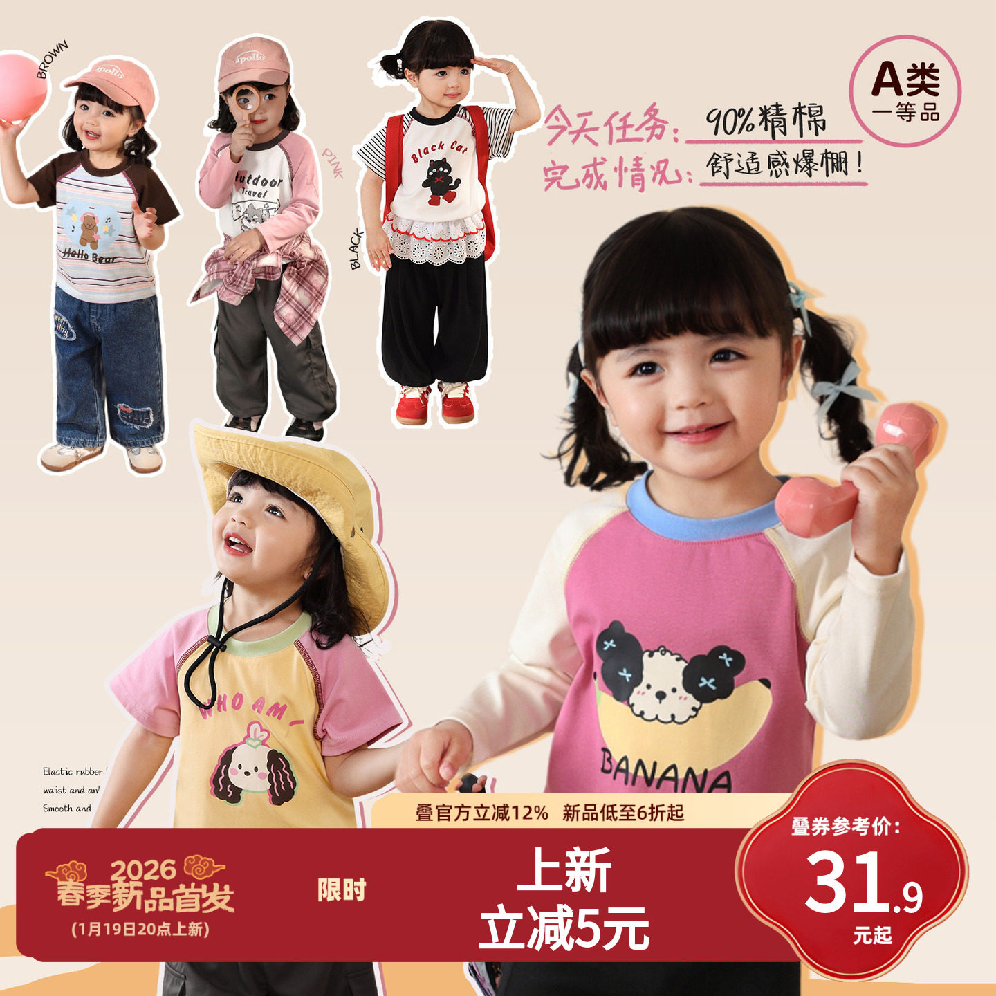 小O爸女婴童 女宝宝插肩袖t恤2026春款婴儿圆领打底衫卡通短袖,童装/婴儿装/亲子装,T恤,淘宝优惠券,粉丝福利购,淘宝优惠卷