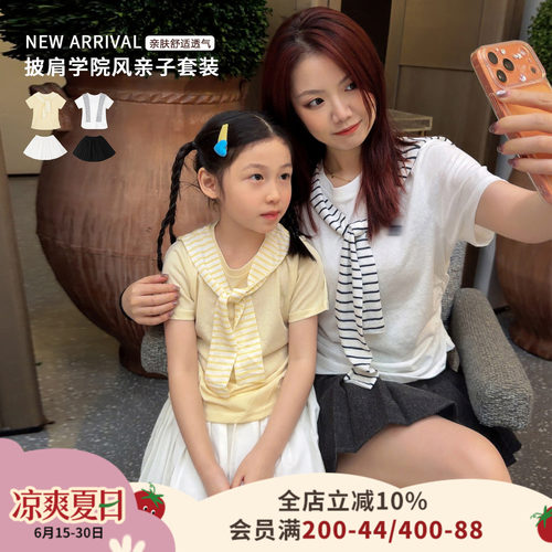 小o爸女婴童 宝宝学院风套装2026夏季婴儿条纹披肩t恤半裙两件套
