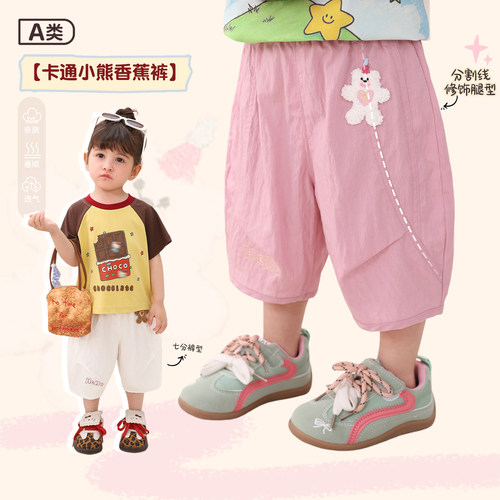 小o爸女婴童 女宝宝香蕉裤2026夏季新款婴儿卡通运动裤休闲七分裤