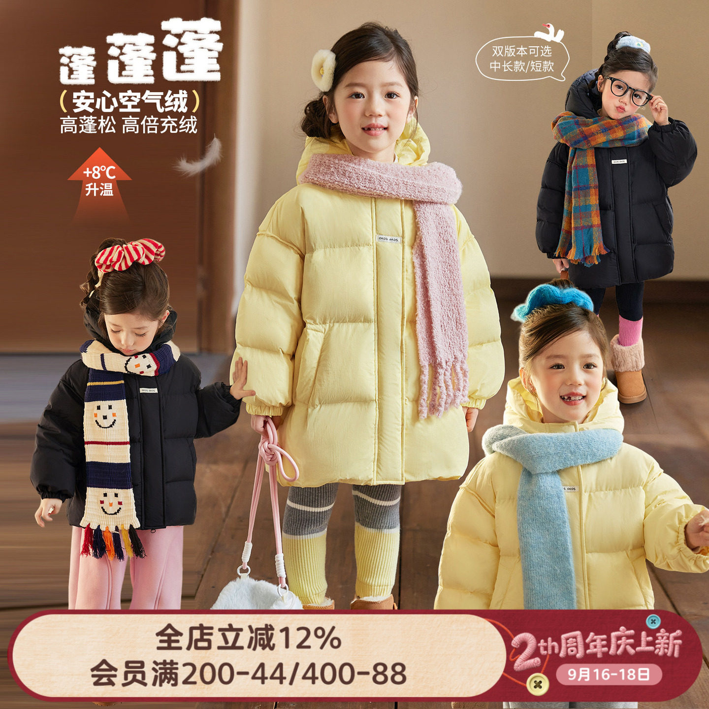 小O爸女婴童 女宝宝羽绒服连帽2026春款婴儿三防保暖白鸭绒外套
