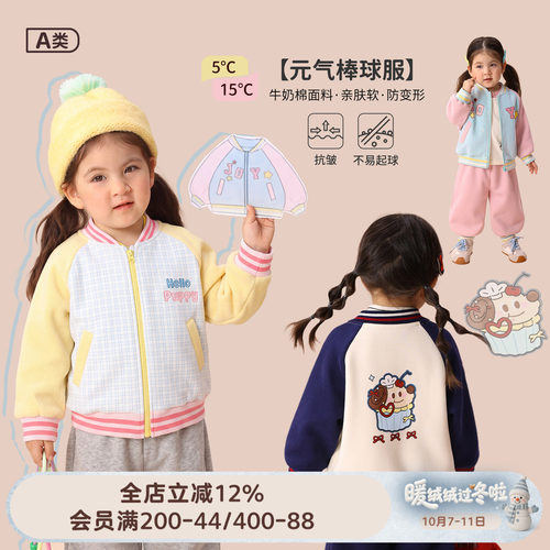 小o爸女婴童 女宝宝棒球服加绒2026冬季新款婴儿学院风保暖外套