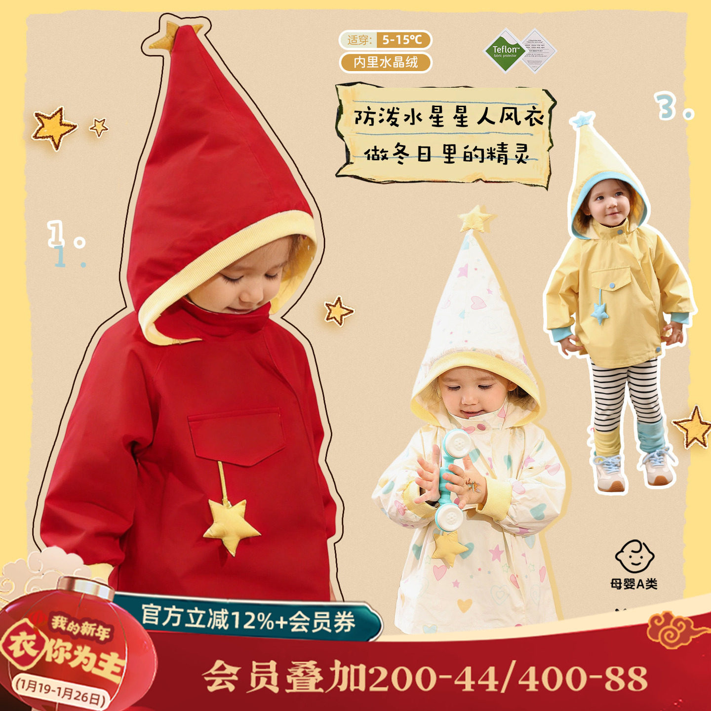 小o爸女婴童 女宝宝外套红色2026婴儿加绒连帽风衣三防中长款上衣,童装/婴儿装/亲子装,普通外套,淘宝优惠券,粉丝福利购,淘宝优惠卷