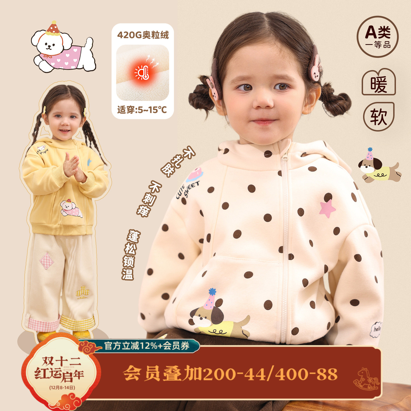 小o爸女婴童 女宝宝卫衣外套2025冬季新款婴儿洋气保暖加绒上衣