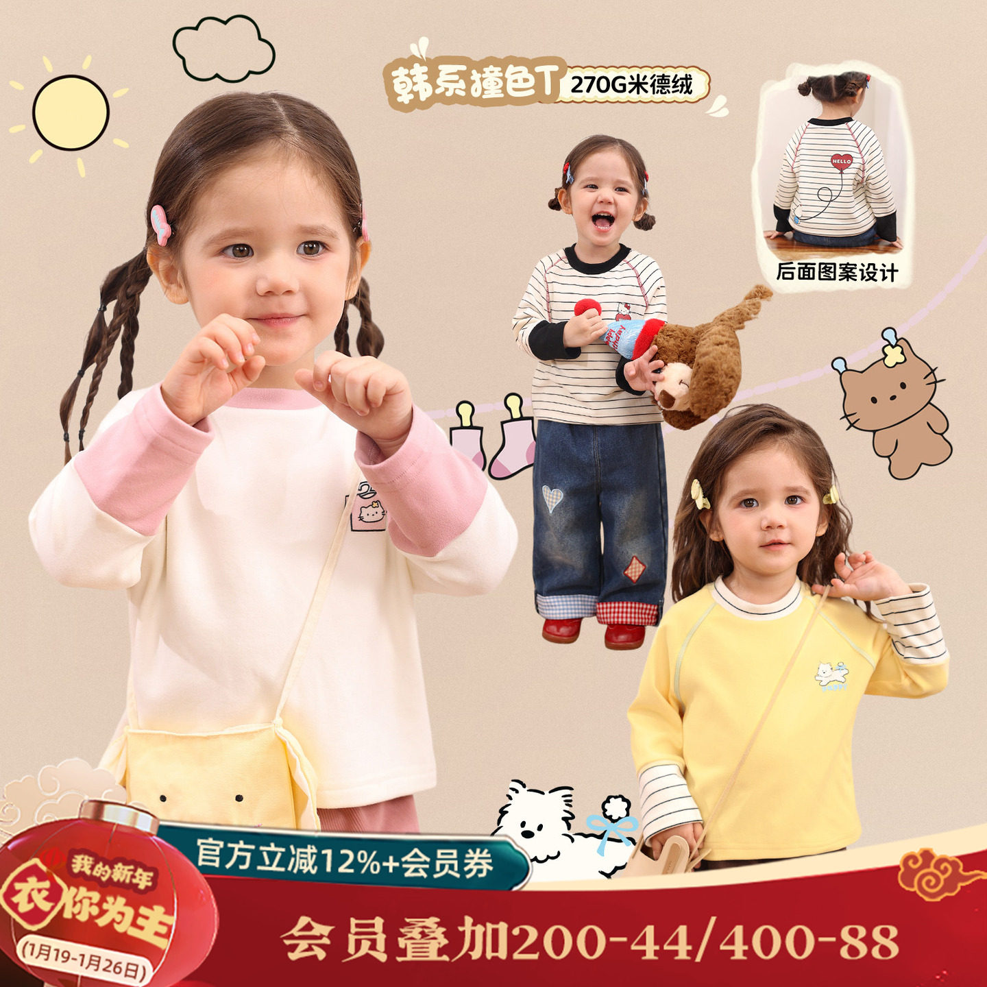 小o爸女婴童 女宝宝加绒打底衫2025冬季新款婴儿卡通可爱保暖t恤,童装/婴儿装/亲子装,T恤,淘宝优惠券,粉丝福利购,淘宝优惠卷