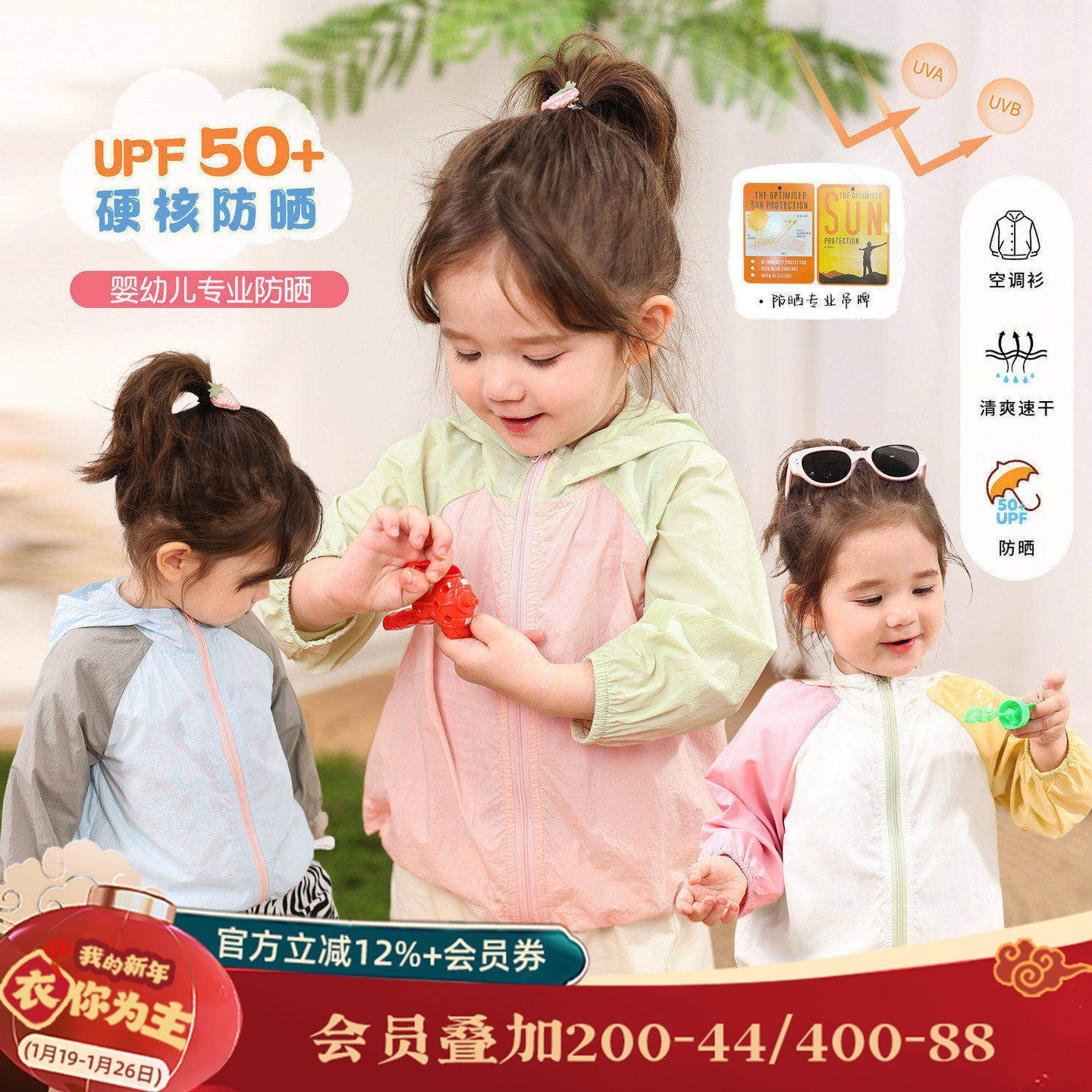 小o爸女婴童 宝宝防晒衣女2025夏季新款防紫外线婴儿百搭连帽外套,童装/婴儿装/亲子装,儿童皮肤衣/防晒衣,淘宝优惠券,粉丝福利购,淘宝优惠卷