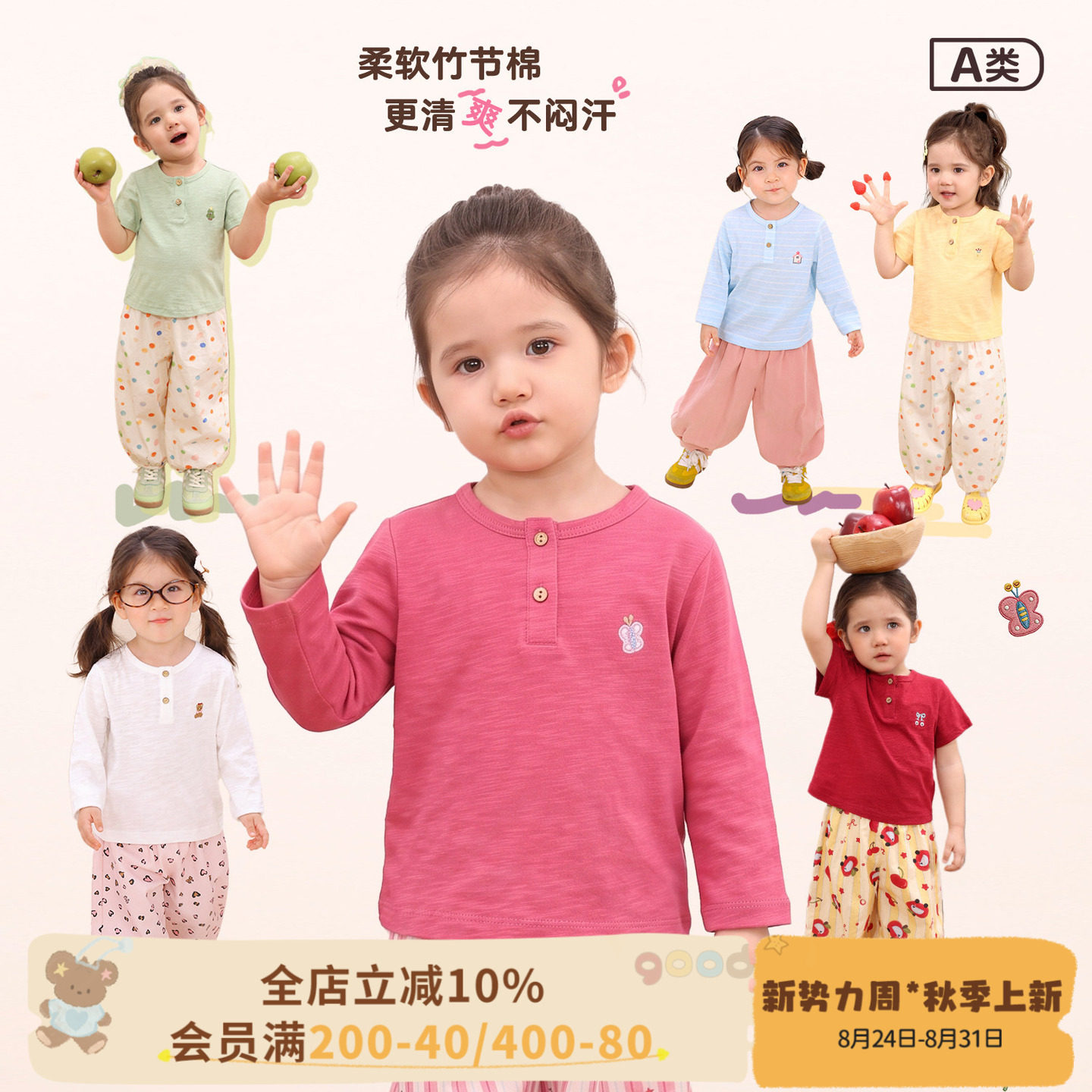 小o爸女婴童 女宝宝长袖t恤2026夏季新款婴儿竹节棉简约圆领上衣图片